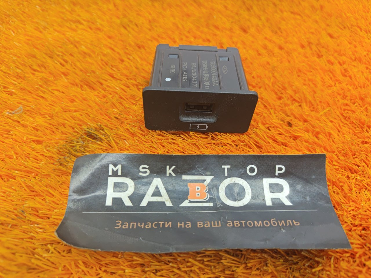 Разъем USB