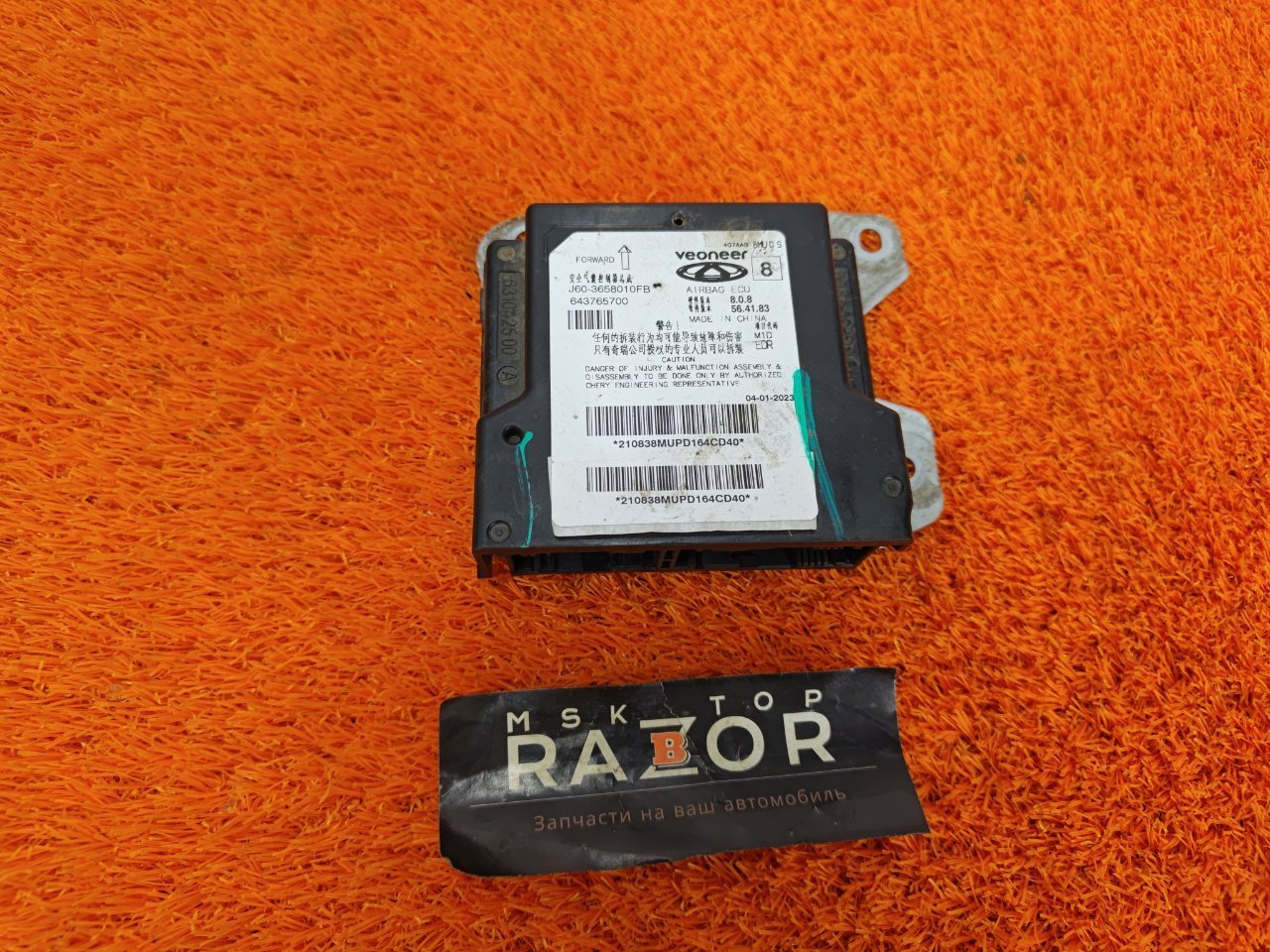 Блок управления AIR BAG