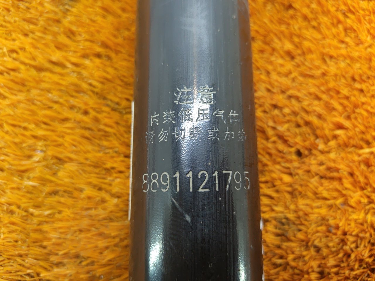 Амортизатор