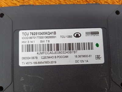 Блок ГЛОНАСС