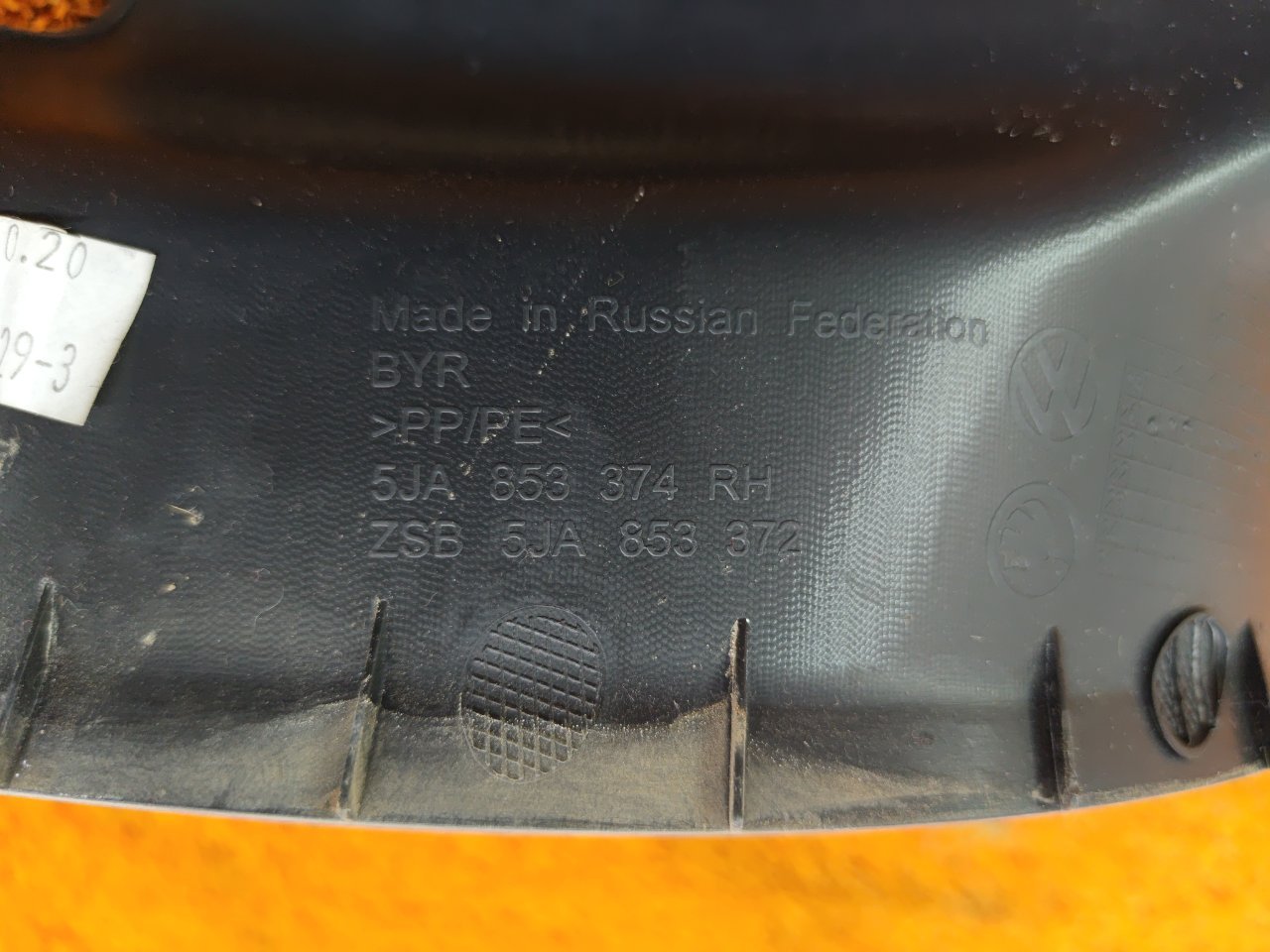 Накладка порога