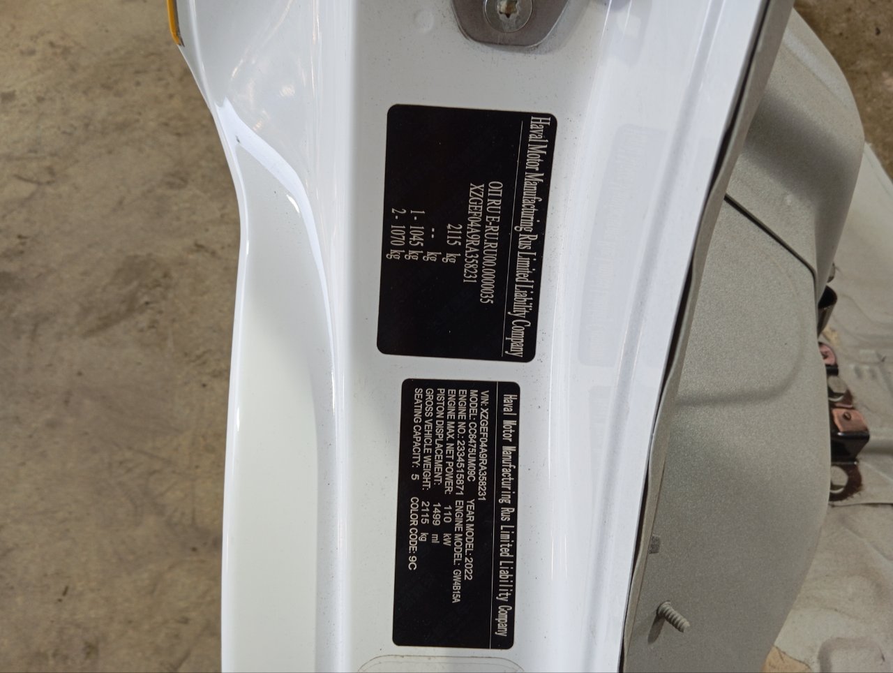 5401102XKQ00A Крыло Haval F7 2024 фото 4