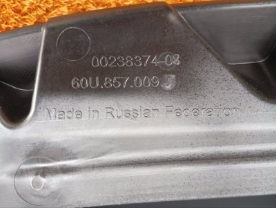 Торпедо