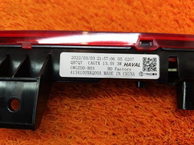 Стоп-сигнал