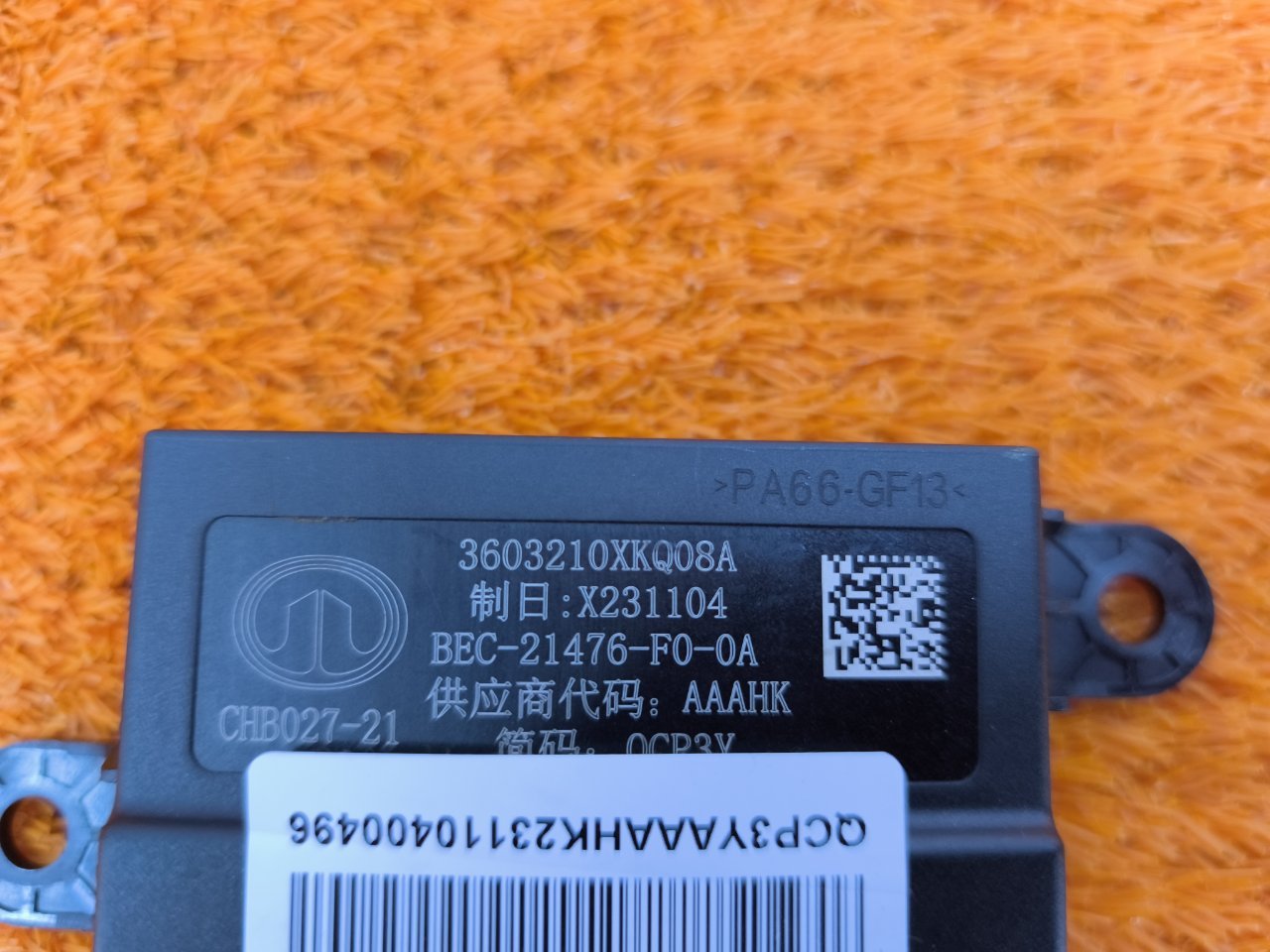 3603210XKQ08A ЭБУ Haval F7 2024 фото 4