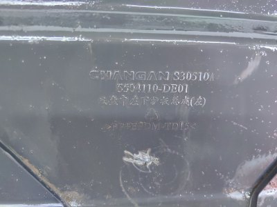 Защита днища кузова