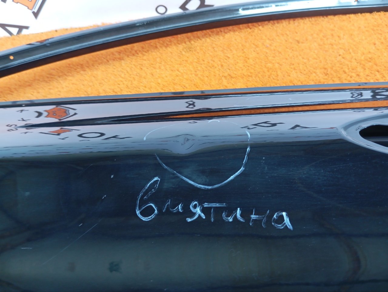 Дверь