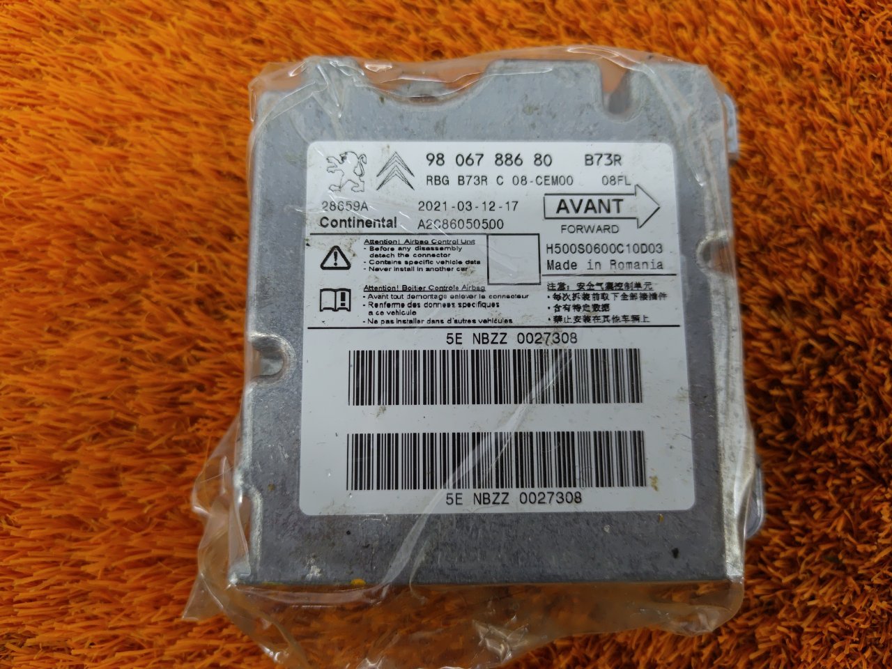 Блок управления AIR BAG