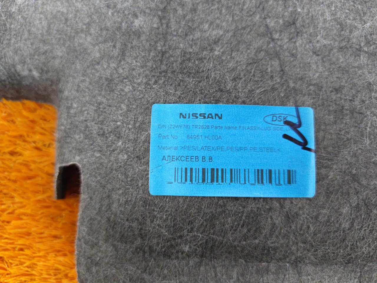 84951HL00A Обшивка багажника Nissan Qashqai 2019 фото 10