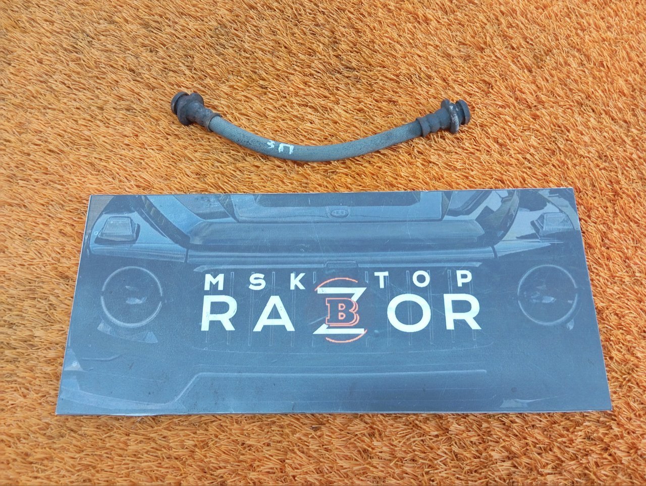 Шланг тормозной