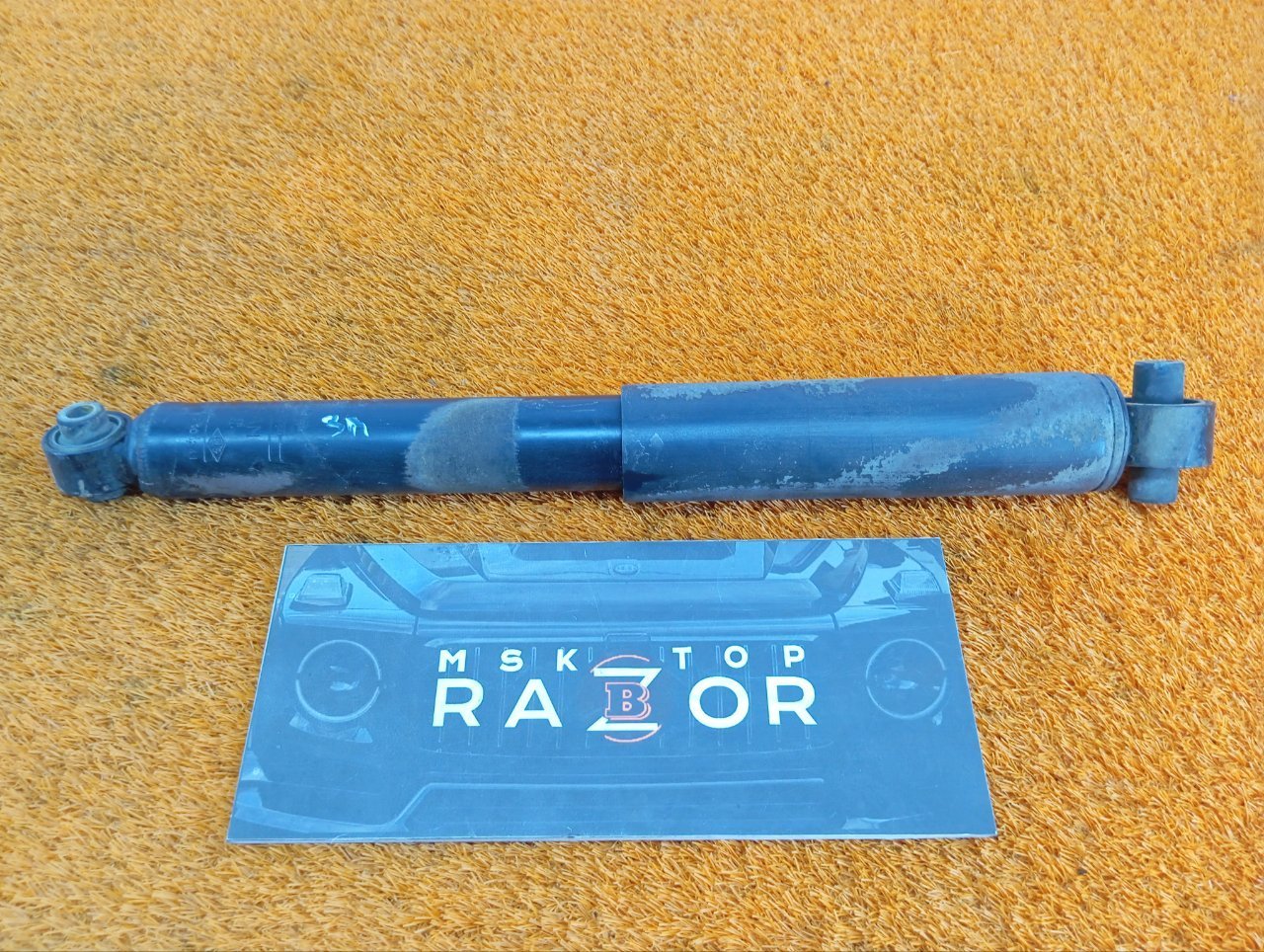 Амортизатор