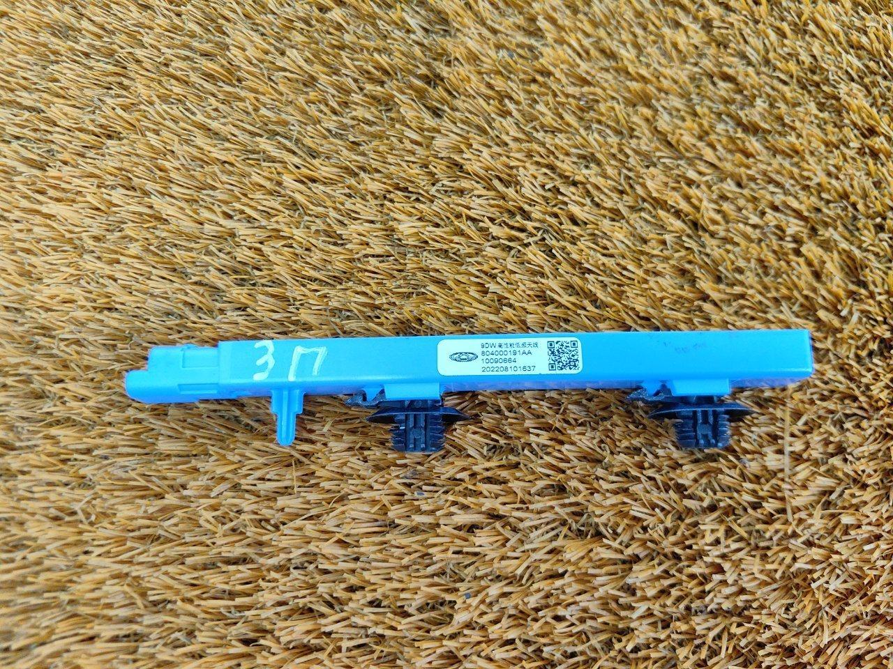 Антенна иммобилайзера