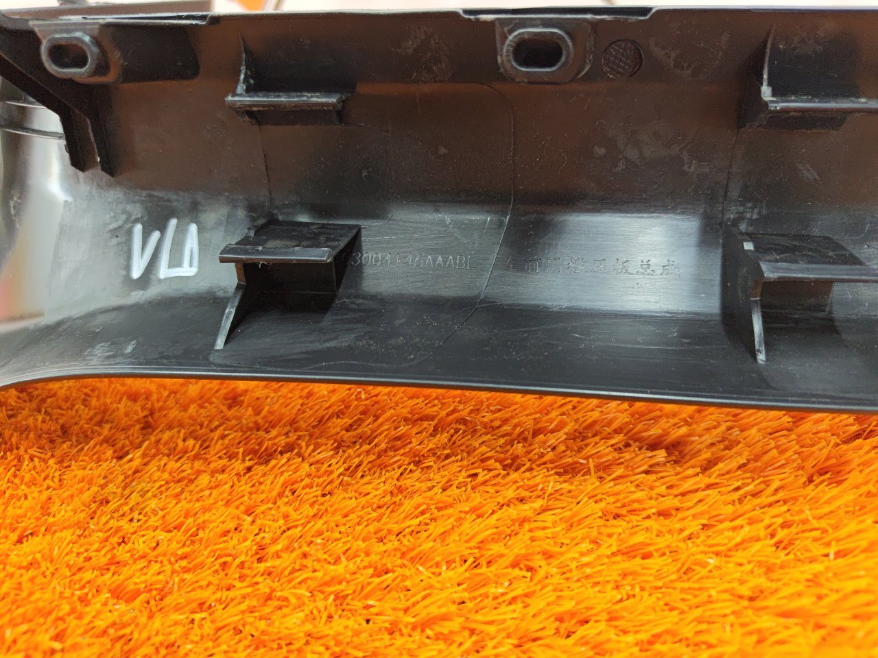 Накладка порога внутренняя