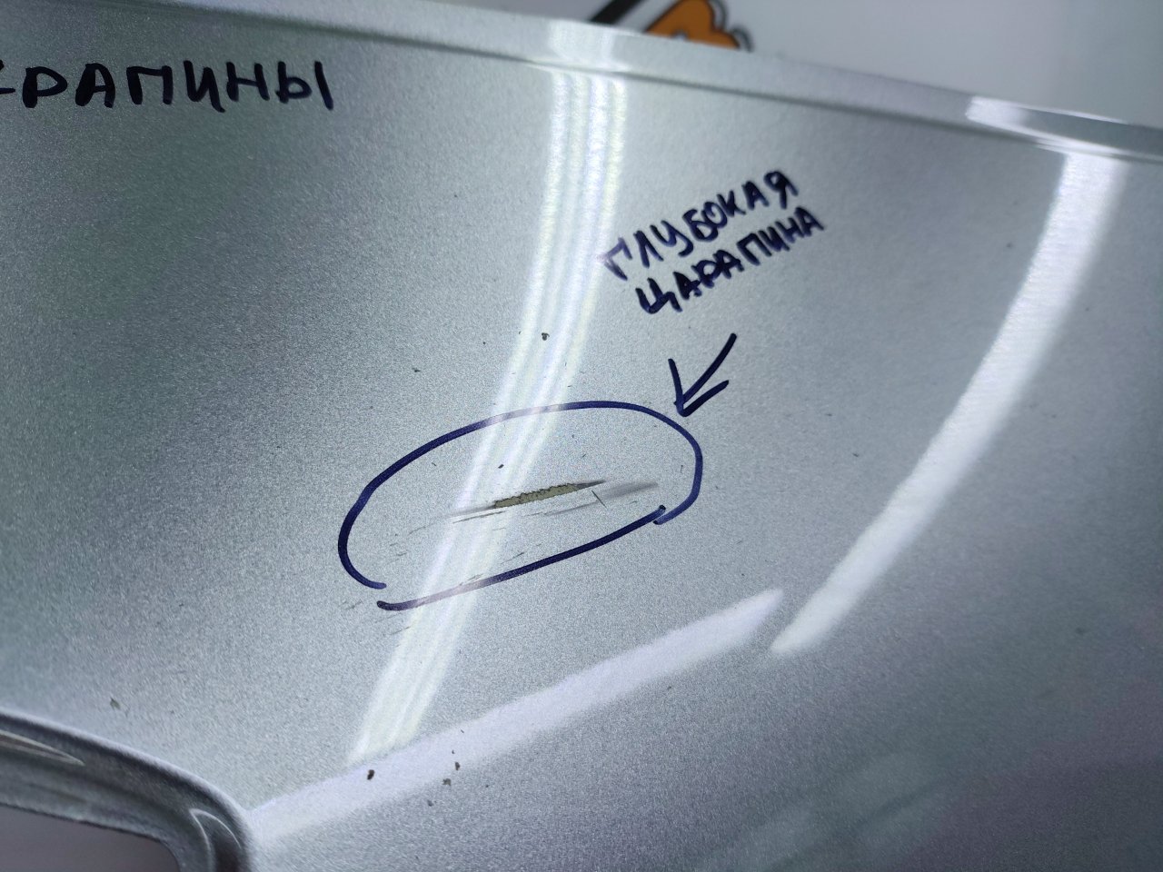 Дверь