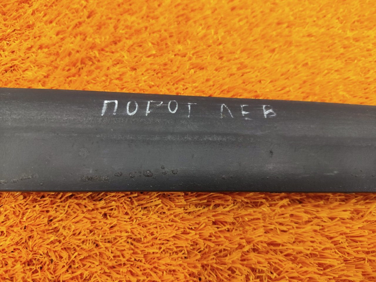 Уплотнительная резинка порога