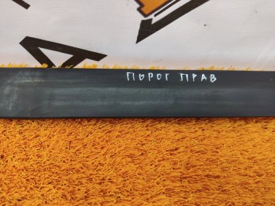 Уплотнительная резинка порога