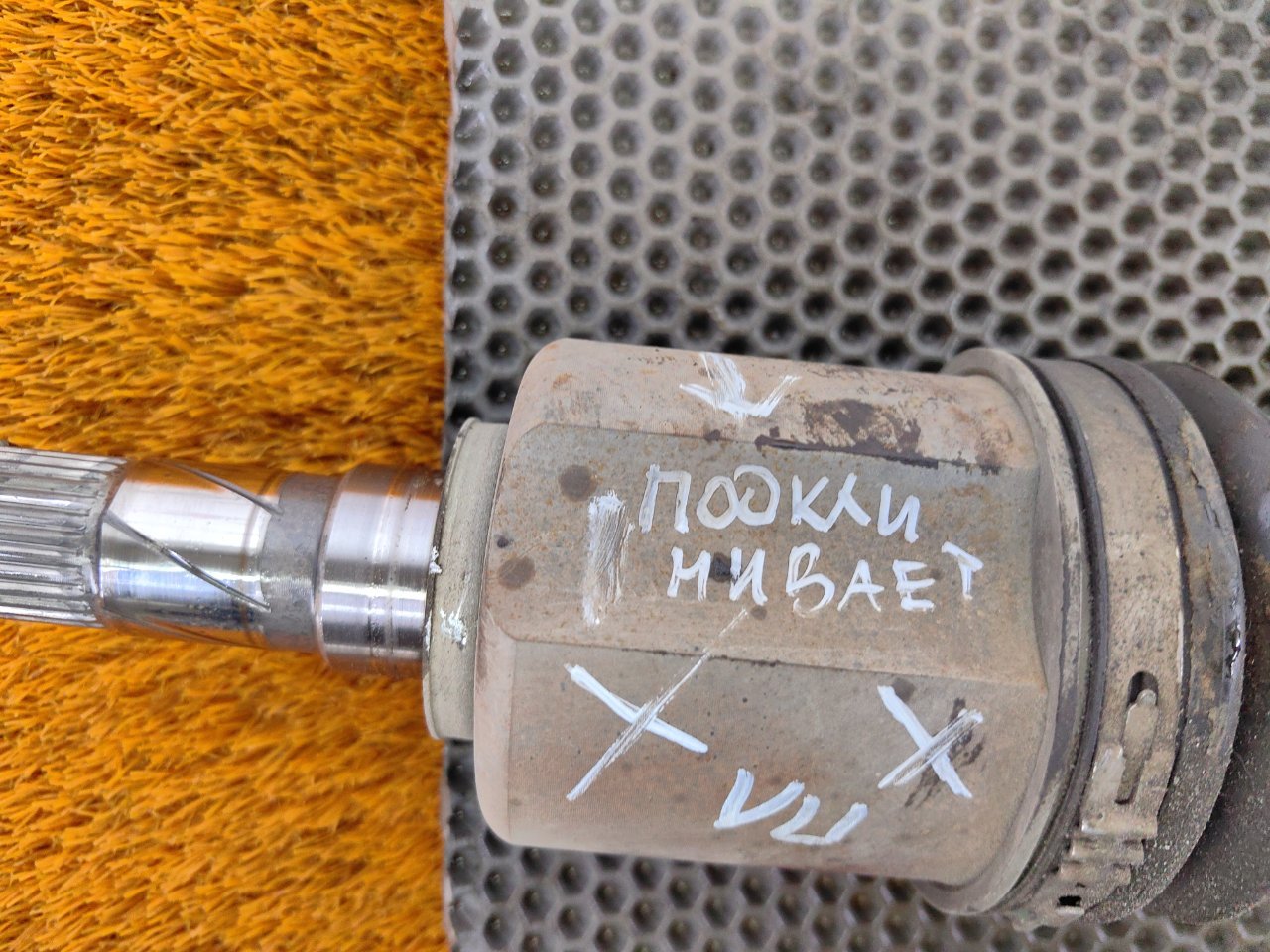 Привод