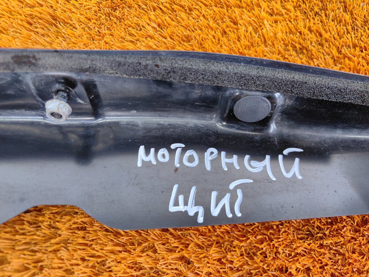 Щит моторного отсека