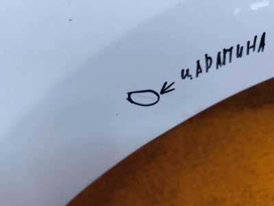 Крыло