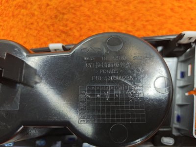 Накладка центральной консоли