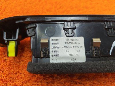 Дефлектор воздушный