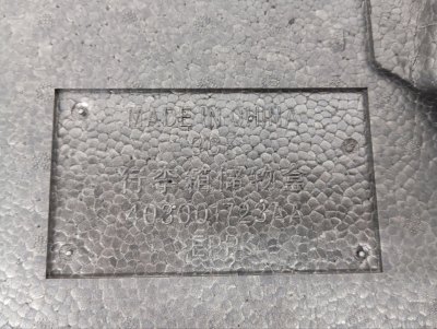 Ниша запасного колеса