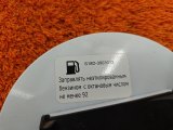 J685401910, S18D-3903013 Лючок Бензобака Chery Tiggo 4 2022 фото 13