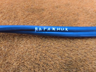 Уплотнитель багажника