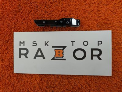 Индикатор выбора скоростей