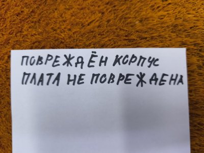 Блок управления двигателем