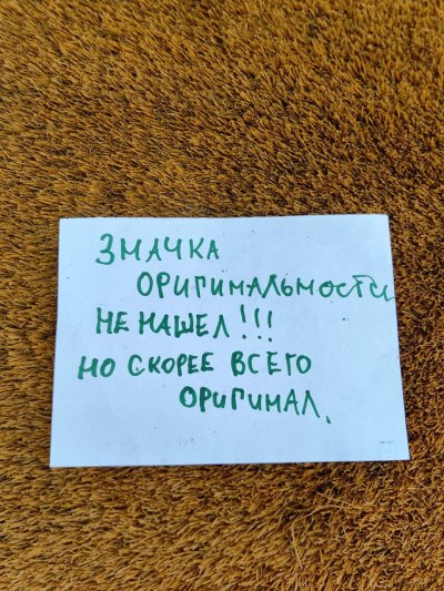 Дверь