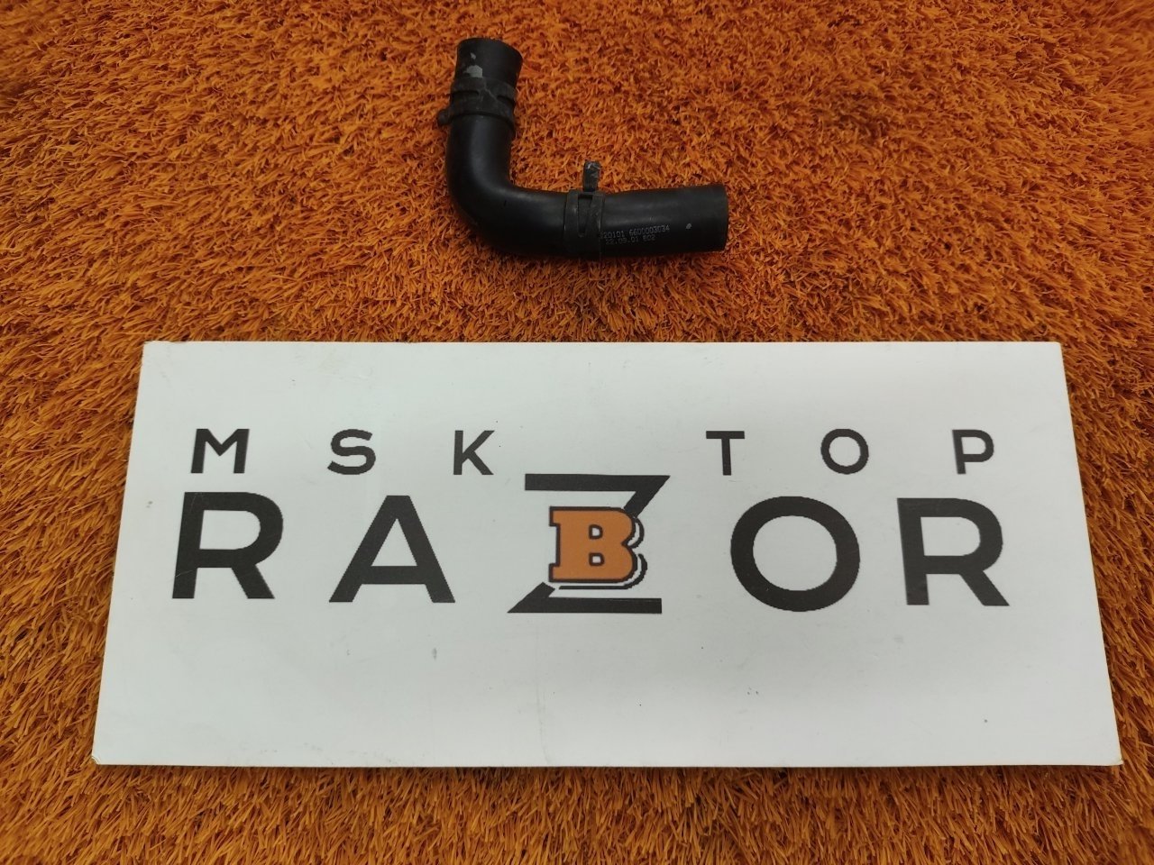 Патрубок
