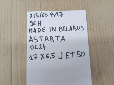 Колесо Belgee X50 R17 5x114.3, Белшина 215/60 R17, летнее