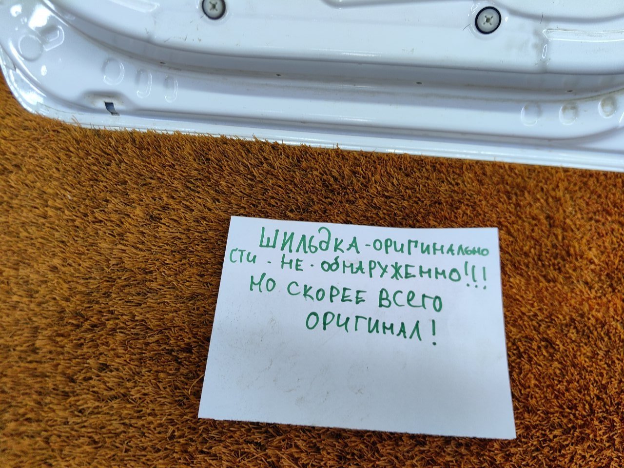 Дверь