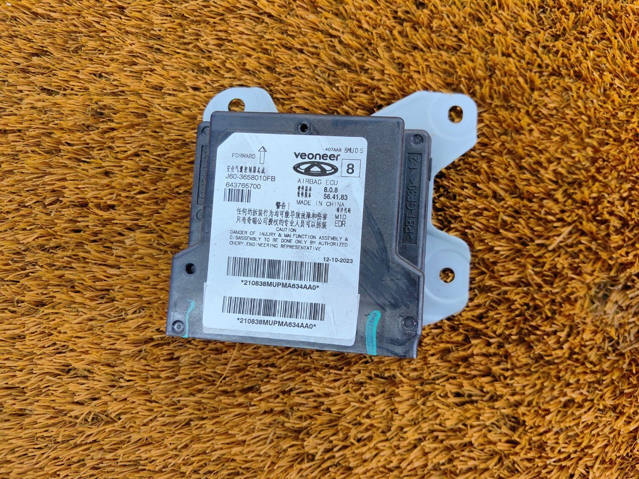 Блок управления AIR BAG
