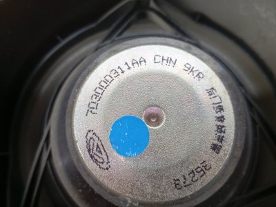 Динамик