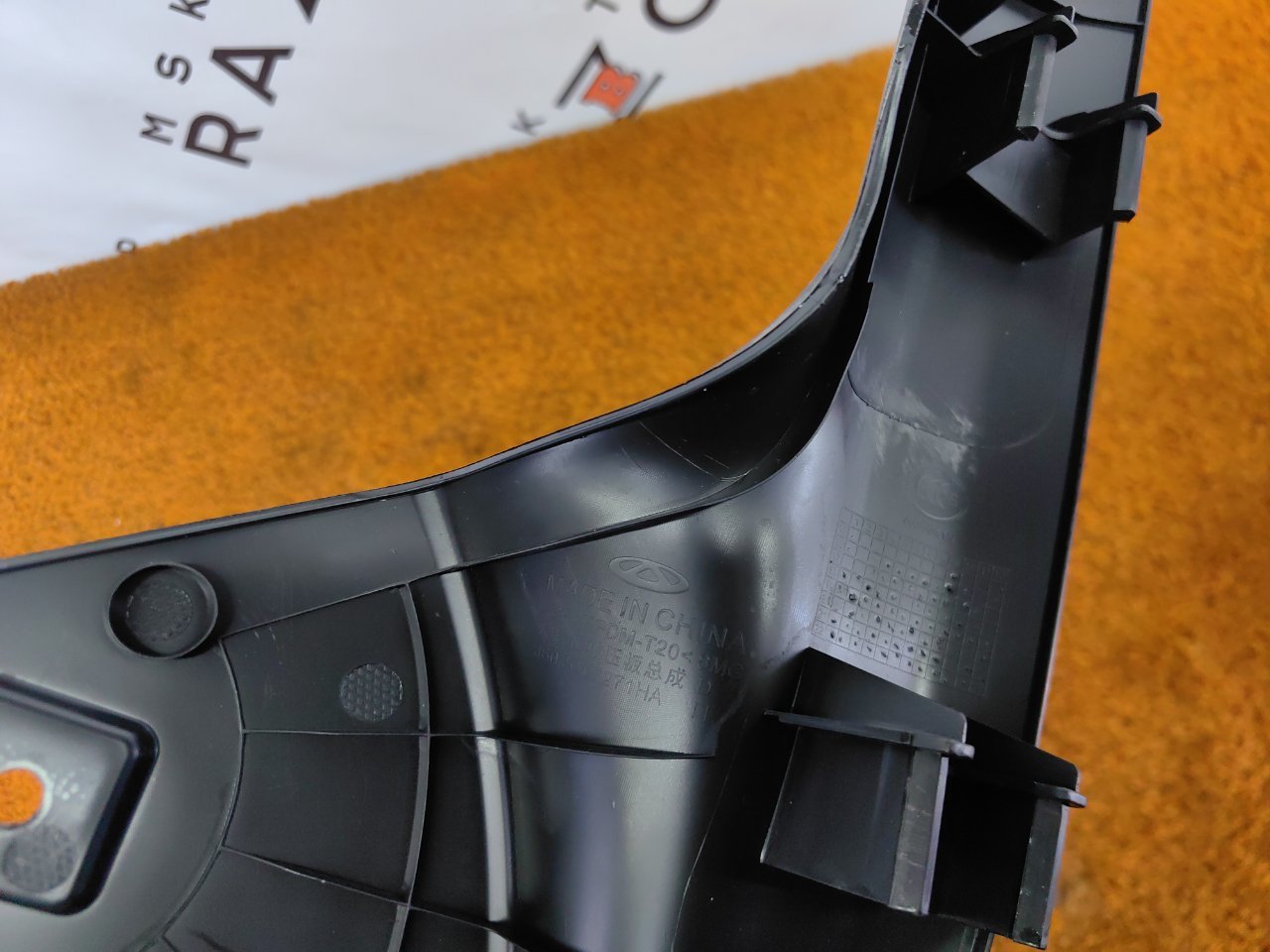 Накладка порога внутренняя