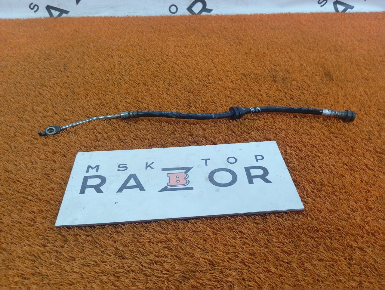 Шланг тормозной