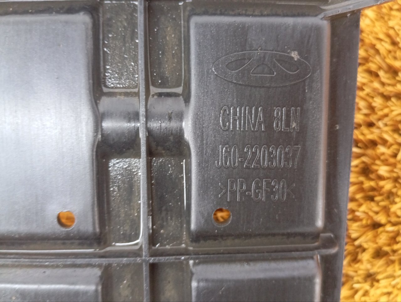 Защита горловины топливного бака