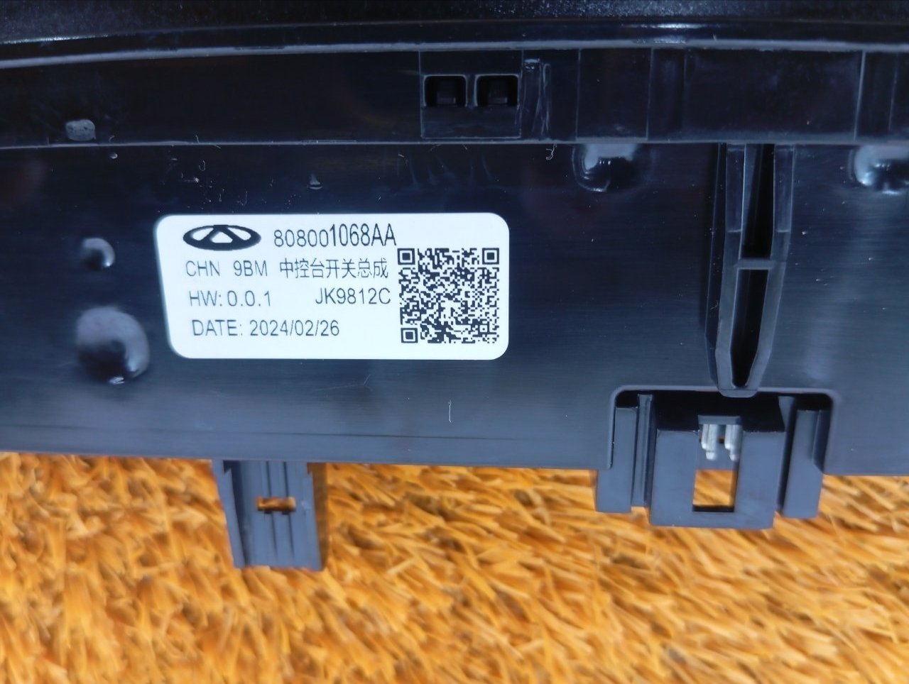 808001068AA Блок мультимедиа Chery Tiggo 7 Pro Max 2024 фото 7