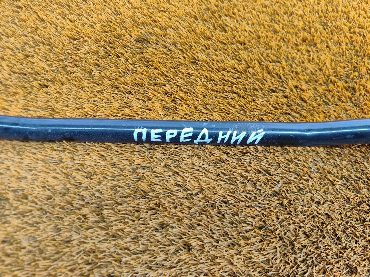 Стабилизатор