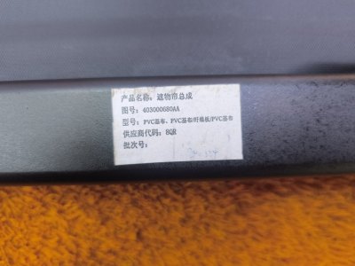 Шторка багажника