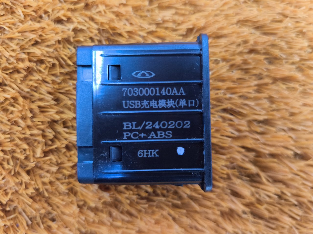 Разъем USB