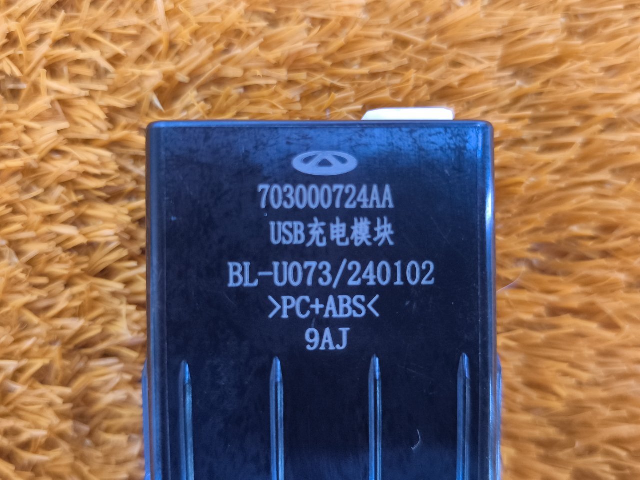 Разъем USB