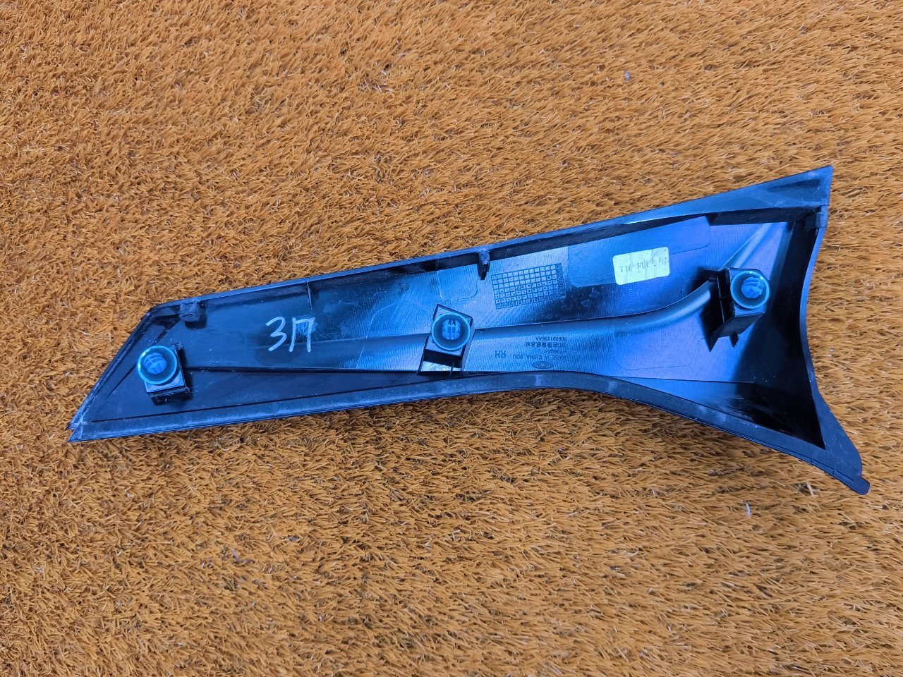 609001336AA Накладка крышки багажника Chery Tiggo 7 Pro Max 2024 фото 8