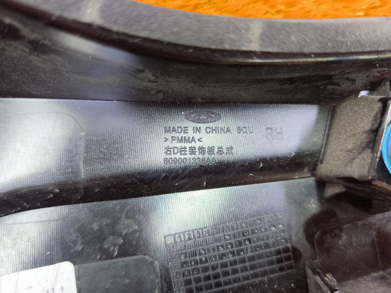 609001336AA Накладка крышки багажника Chery Tiggo 7 Pro Max 2024 фото 9