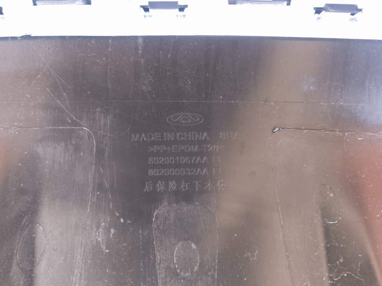 602001067AA, 602002492AA Бампер Chery Tiggo 7 Pro Max 2024 фото 14