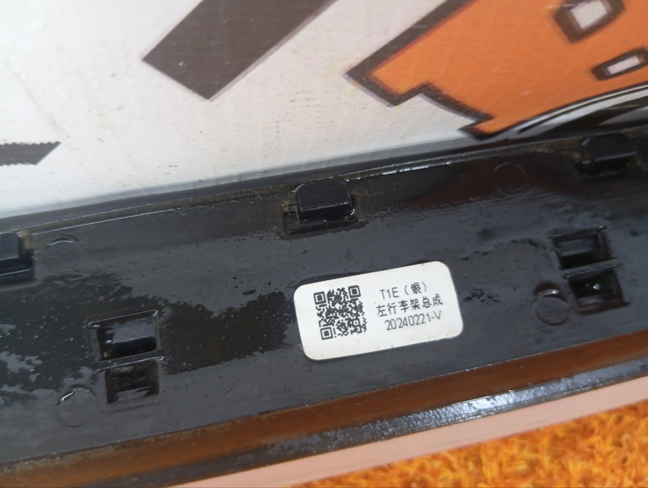 609000521AA, 609000523AA Рейлинг Chery Tiggo 7 Pro Max 2024 фото 7