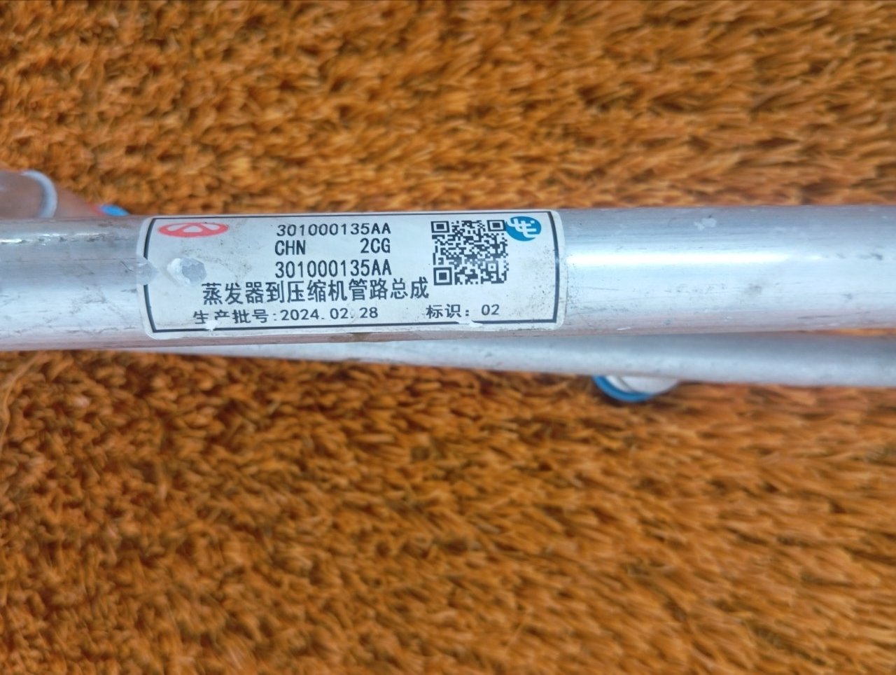 301000135AA Трубка кондиционера Chery Tiggo 7 Pro Max 2024 фото 7