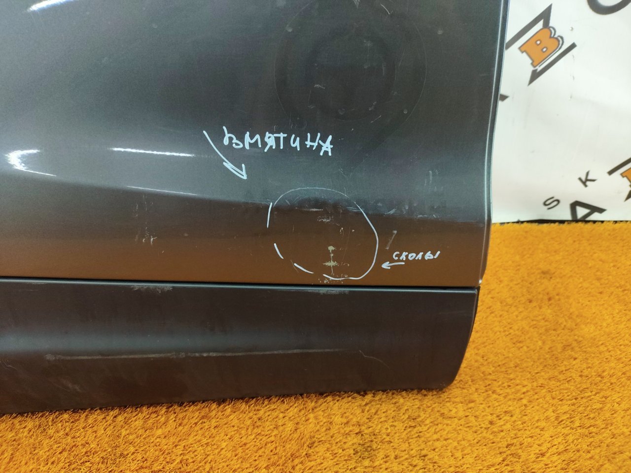 Дверь